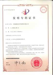 发明专利证书：一种脂肪酸改性环氧树脂及制备方法